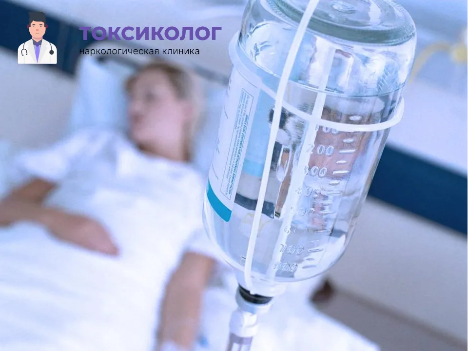 Качественная детоксикация от наркотиков в Зиме под наблюдением врачей Инфузионная терапия как часть услуги «Детоксикация от наркотиков в Зиме»