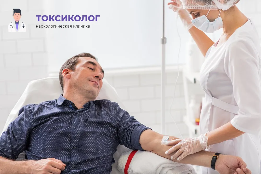 Детоксикация от наркотиков в Зиме: профессиональная медицинская помощь и поддержка Работа медицинского специалиста во время процедуры детоксикация от наркотиков в Зиме