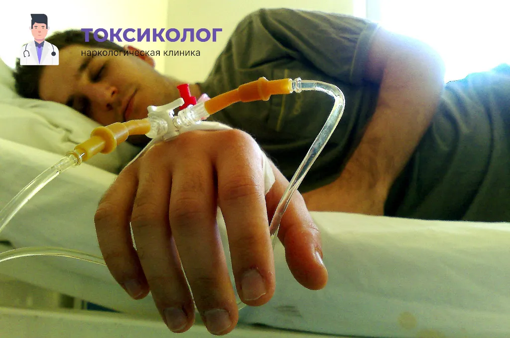 Снятие ломки в Зиме: безопасное очищение организма в стационаре Проведение инфузионной терапии при услуге «Снятие ломки в Зиме»
